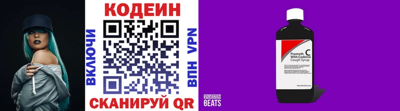 где продают   Янаул  Кодеиновый сироп Lean напиток Lean (лин) 