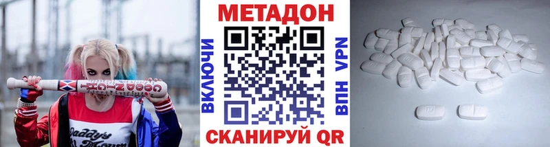 купить наркотик  Янаул  МЕТАДОН methadone 