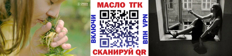 Дистиллят ТГК жижа Янаул